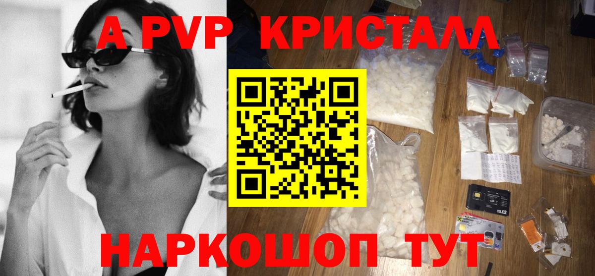 Alpha PVP СК КРИС Ковров