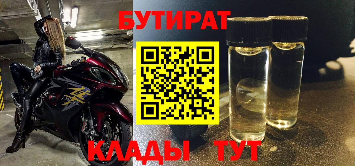 Ковров  Бутират  Вход с VPN  БУТИРАТ оксана 