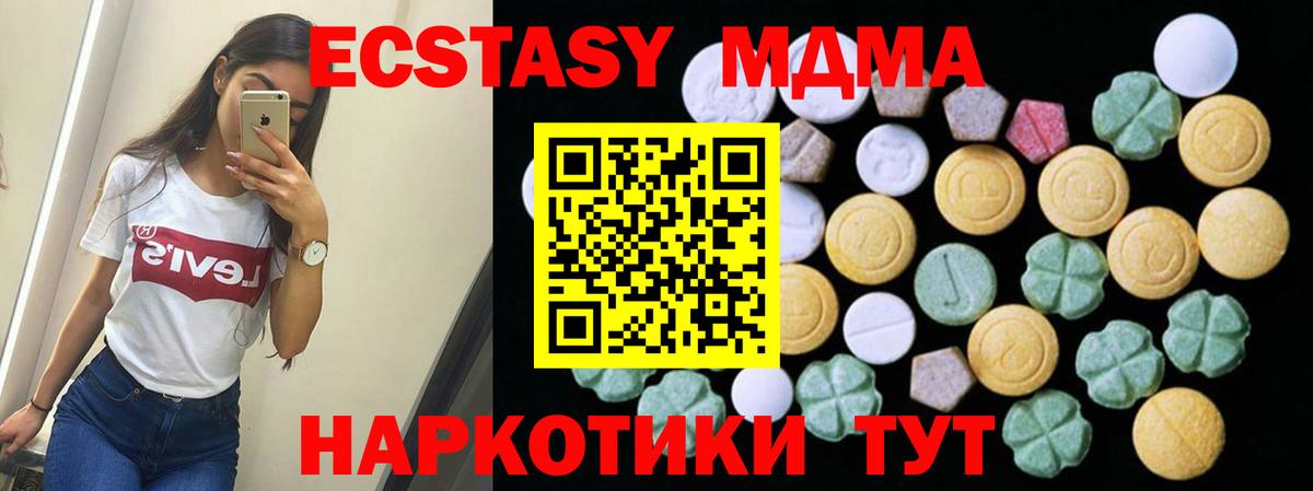 Ковров  ЭКСТАЗИ круглые  Вход с VPN  Экстази таблы 
