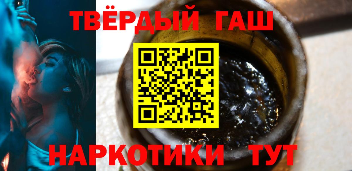 где продают наркотики  ГАШ гашик  Вход с VPN  Ковров 