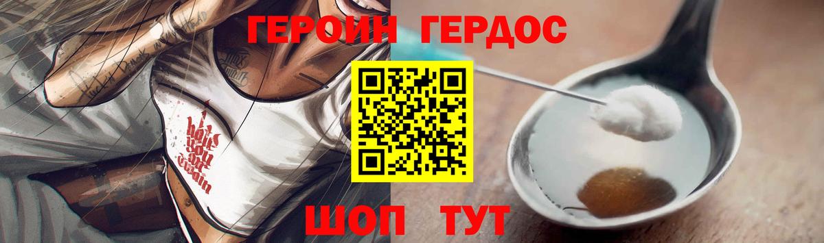 Ковров  Героин белый  Вход с VPN 