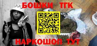 бошки Волгодонск