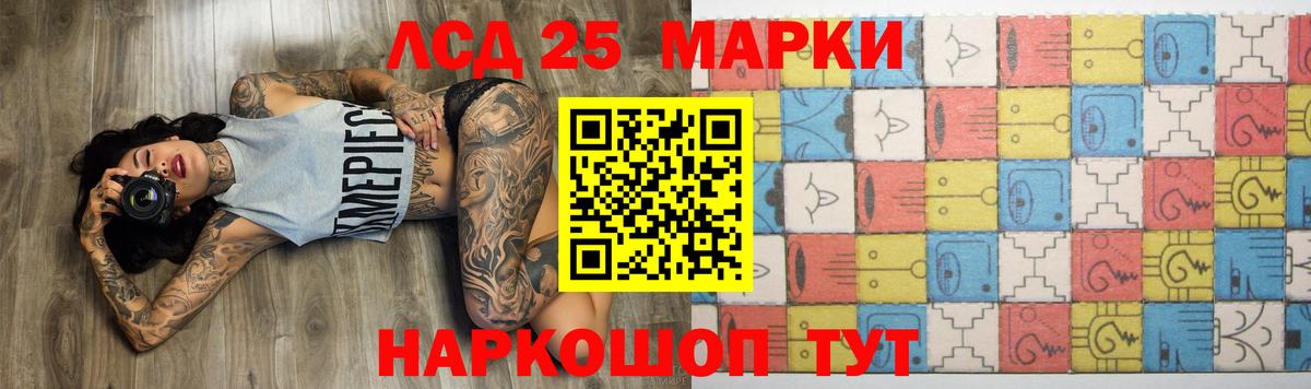 ЛСД экстази кислота  LSD-25 экстази кислота  Ковров  LSD-25 экстази  Вход с VPN 