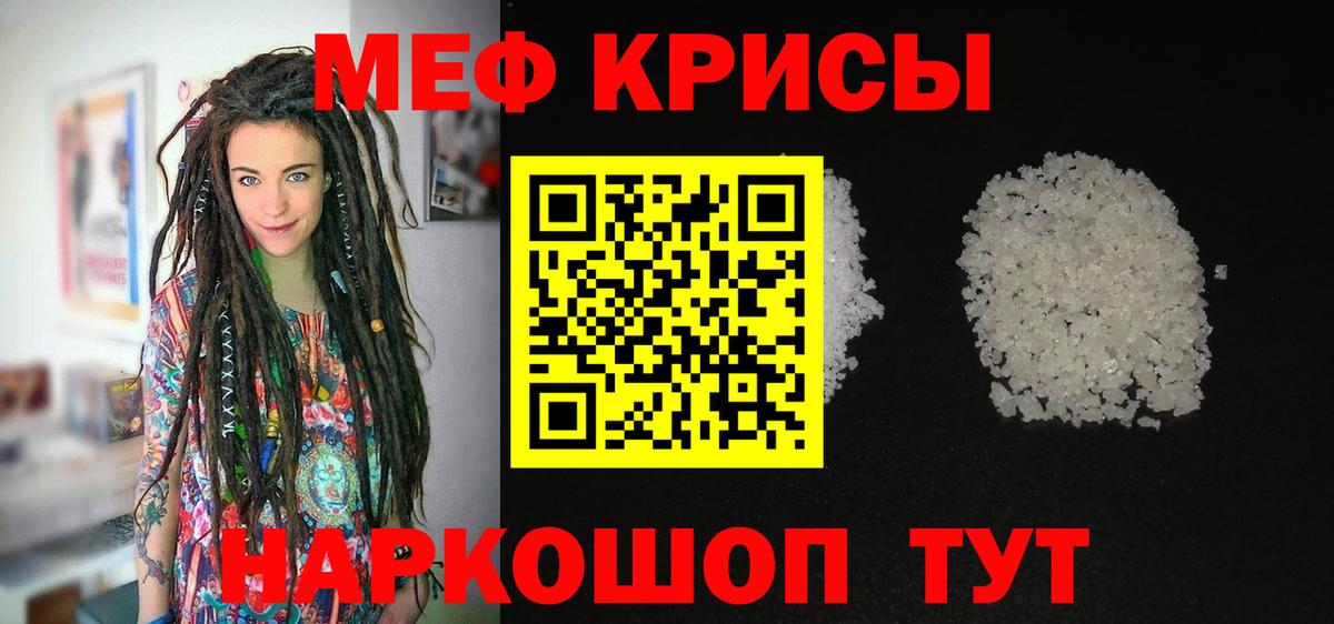 Мефедрон VHQ  как найти закладки  МЯУ-МЯУ  Ковров  OMG онион  Вход с VPN 