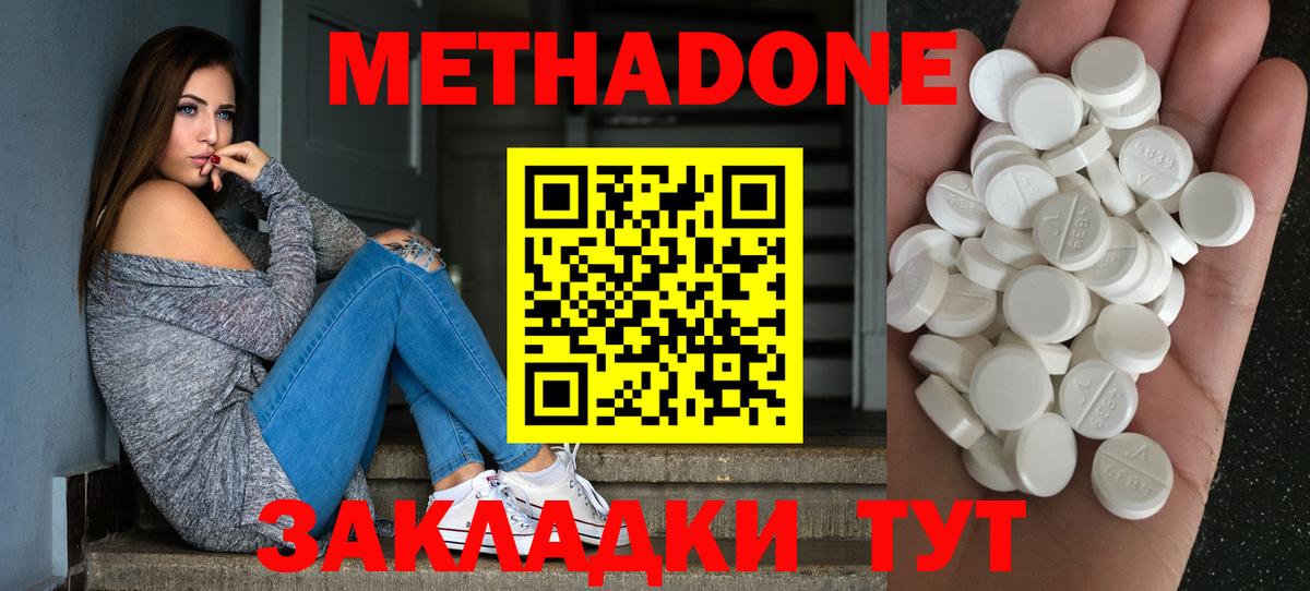 МЕТАДОН VHQ  Вход с VPN  МЕТАДОН methadone  Ковров 