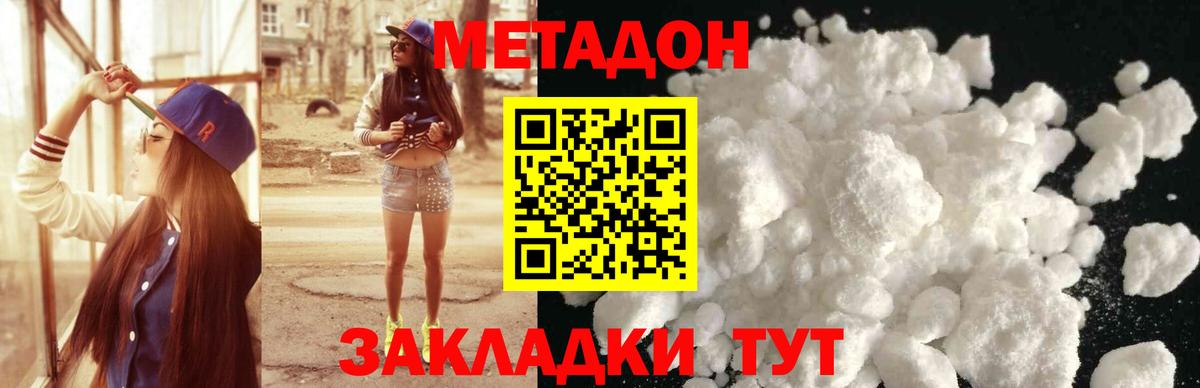 МЕТАДОН мёд Ковров