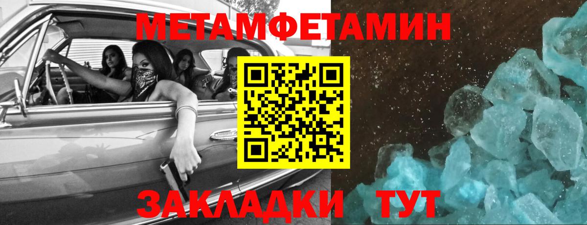 МЕТАМФЕТАМИН винт Ковров
