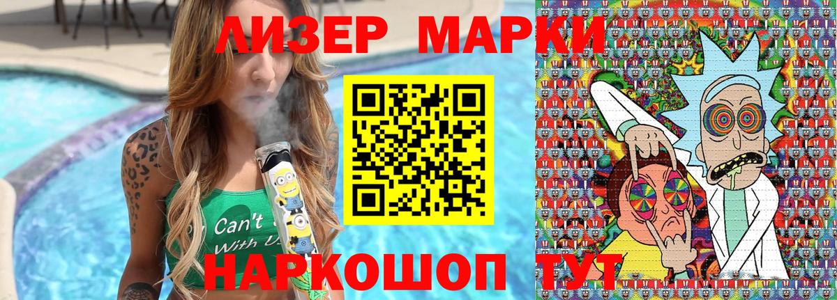 Марки NBOMe 1,5мг  Вход с VPN  Ковров 