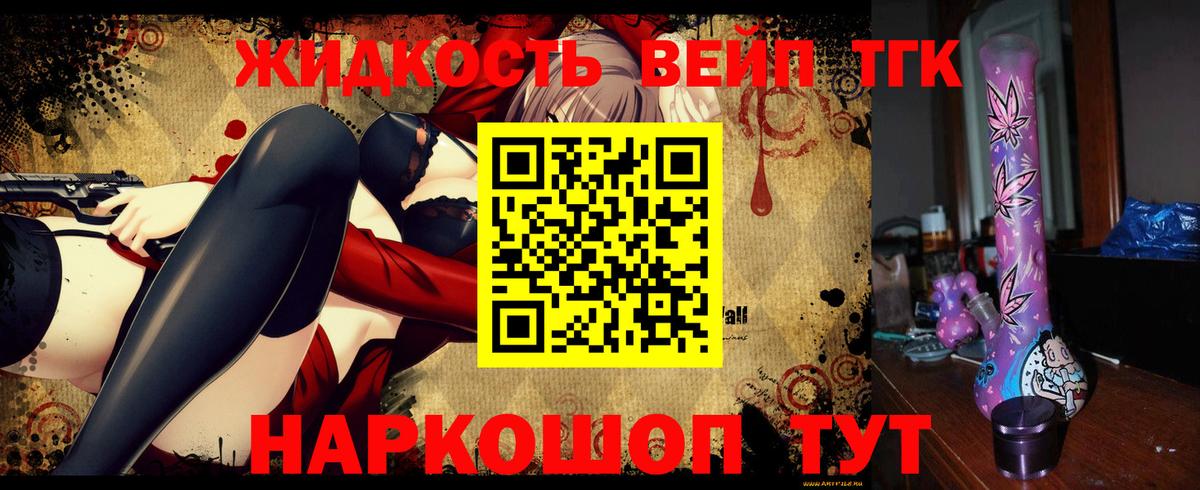 Ковров  Дистиллят ТГК THC oil  Вход с VPN 