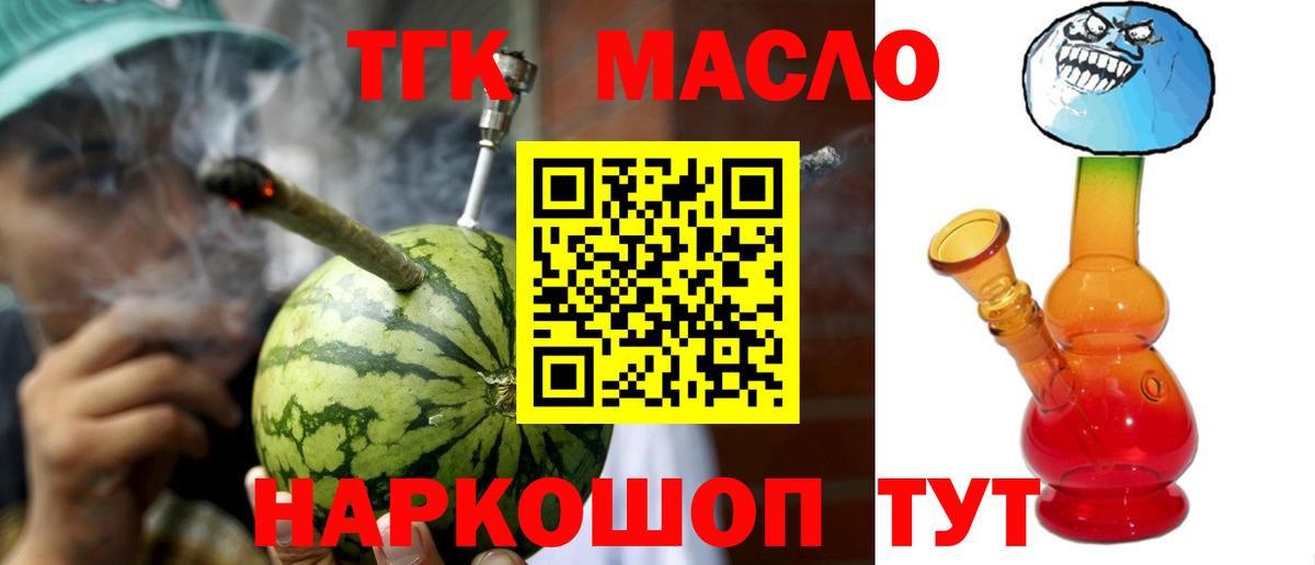 ТГК концентрат Ковров
